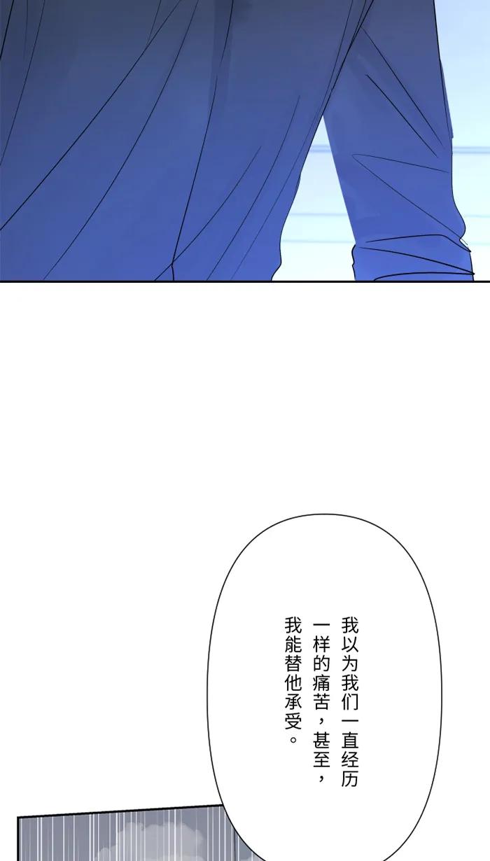 兩個他如何攻陷 - [第84話] 他和他(1/2) - 6