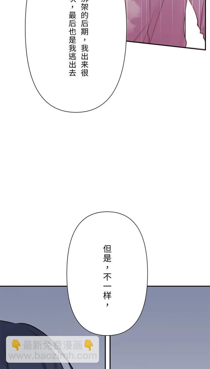 兩個他如何攻陷 - [第84話] 他和他(1/2) - 8