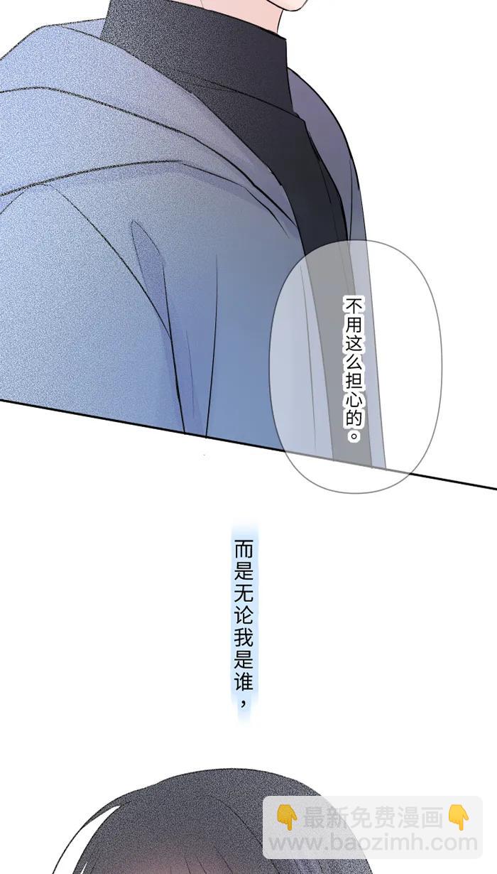 兩個他如何攻陷 - [第84話] 他和他(1/2) - 5