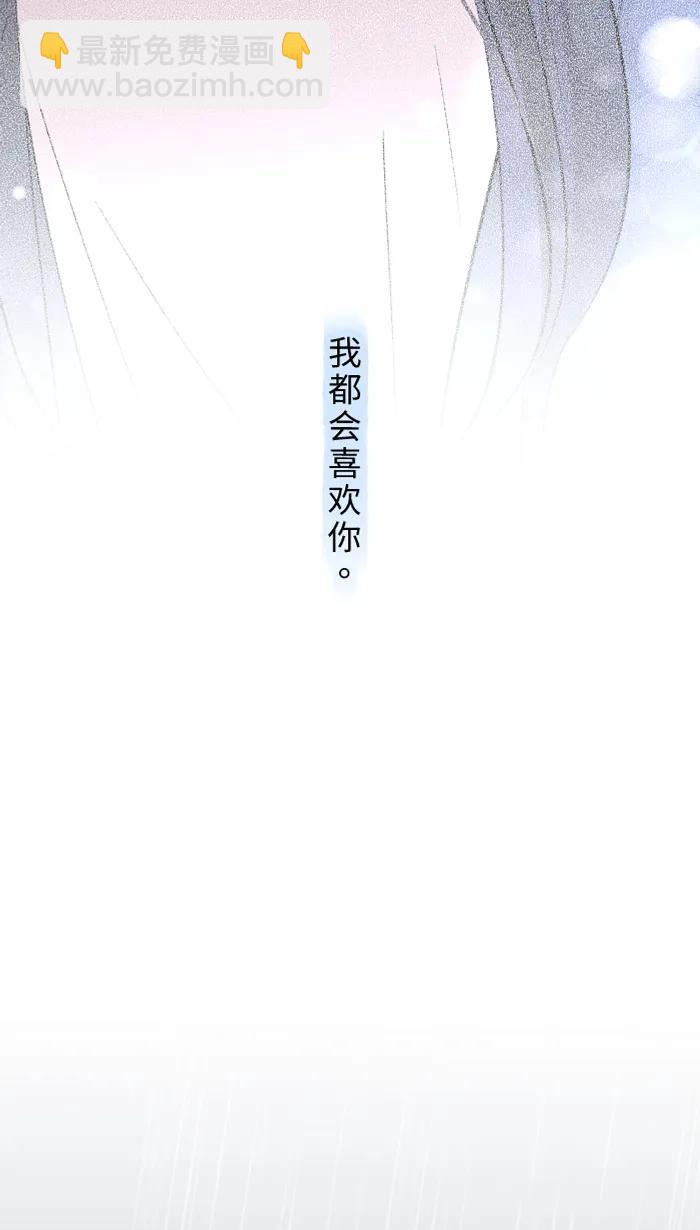 兩個他如何攻陷 - [第84話] 他和他(1/2) - 8