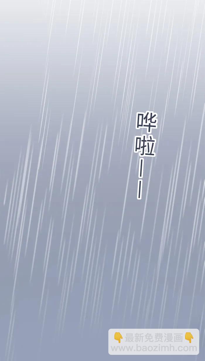 兩個他如何攻陷 - [第84話] 他和他(1/2) - 1