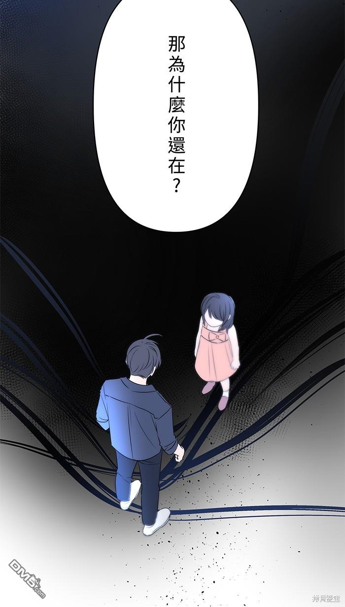 兩個他如何攻陷 - 第89話(1/2) - 3