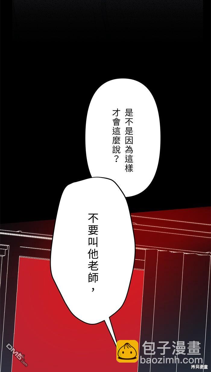 兩個他如何攻陷 - 第101話(1/2) - 1