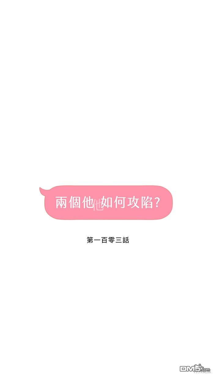 第103话5