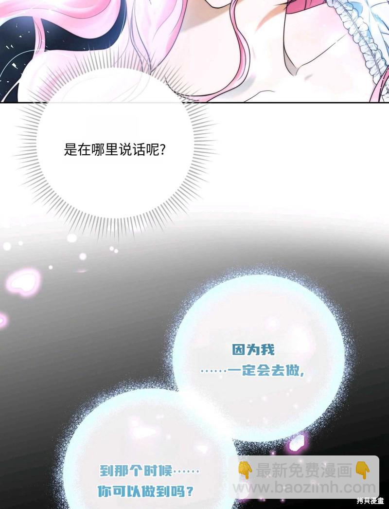 兩個丈夫的婚約 - 第3話(1/3) - 7