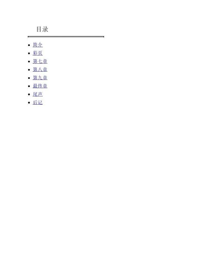 凉宫春日系列-轻小说 - 第11卷(1/4) - 5