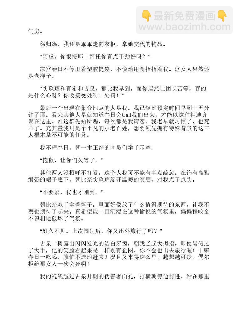 涼宮春日系列-輕小說 - 第5卷(1/5) - 5