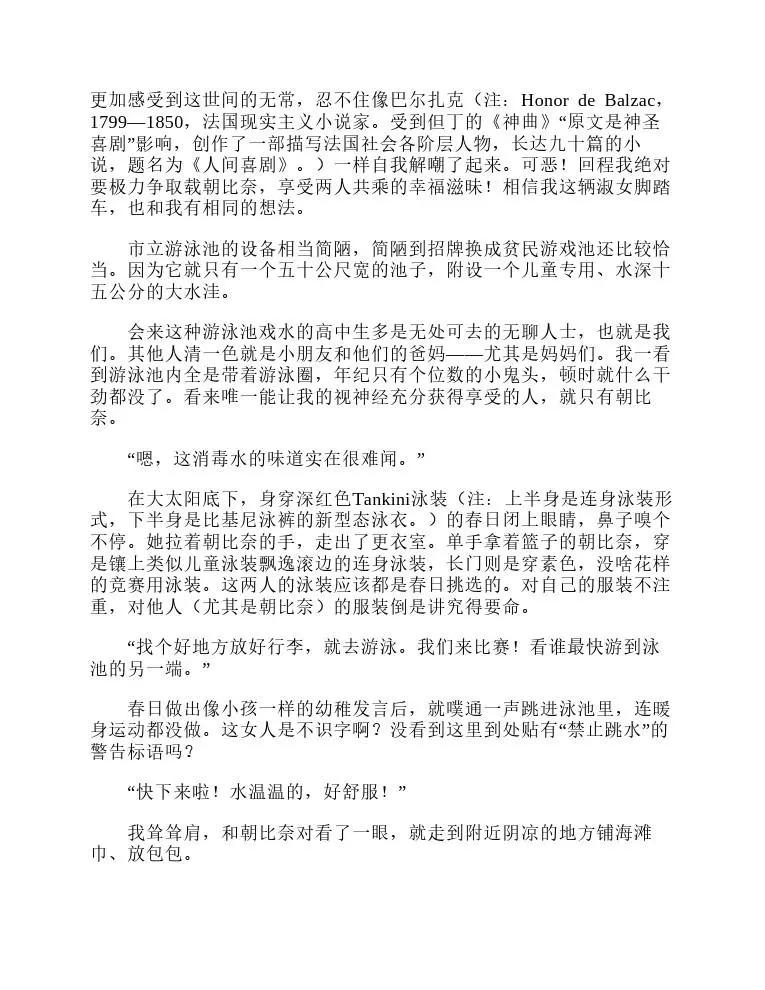 涼宮春日系列-輕小說 - 第5卷(1/5) - 8