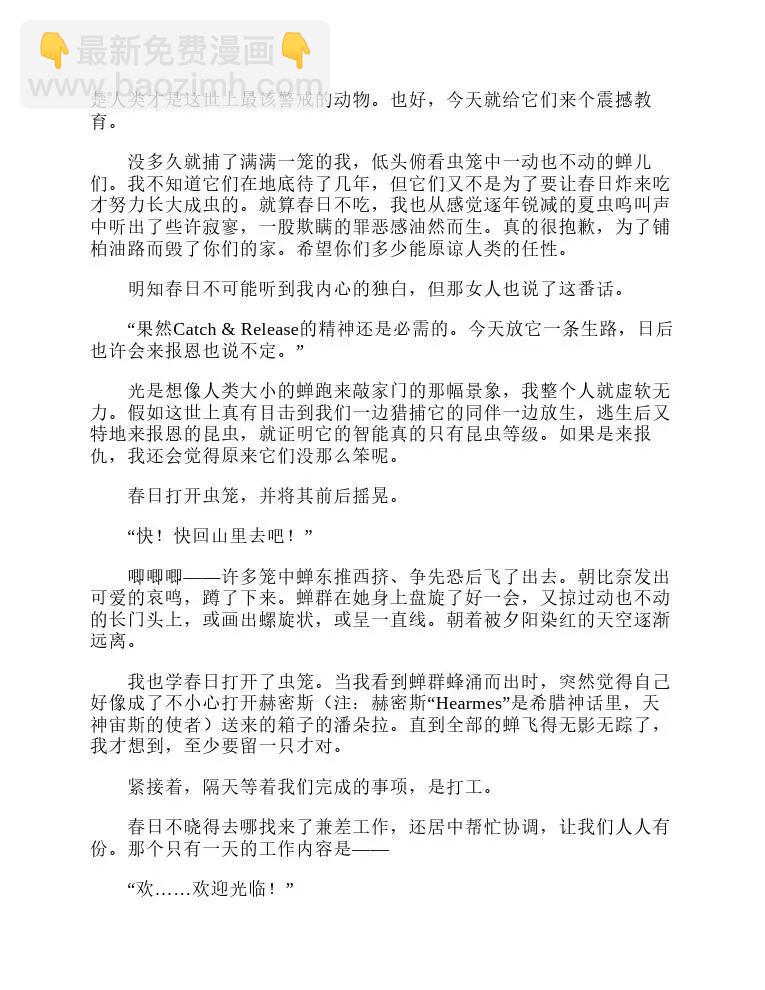 涼宮春日系列-輕小說 - 第5卷(1/5) - 2