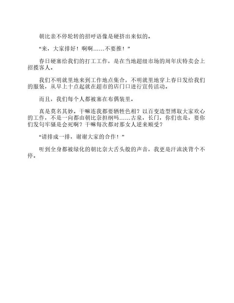 涼宮春日系列-輕小說 - 第5卷(1/5) - 3