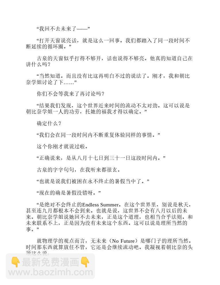 涼宮春日系列-輕小說 - 第5卷(1/5) - 1