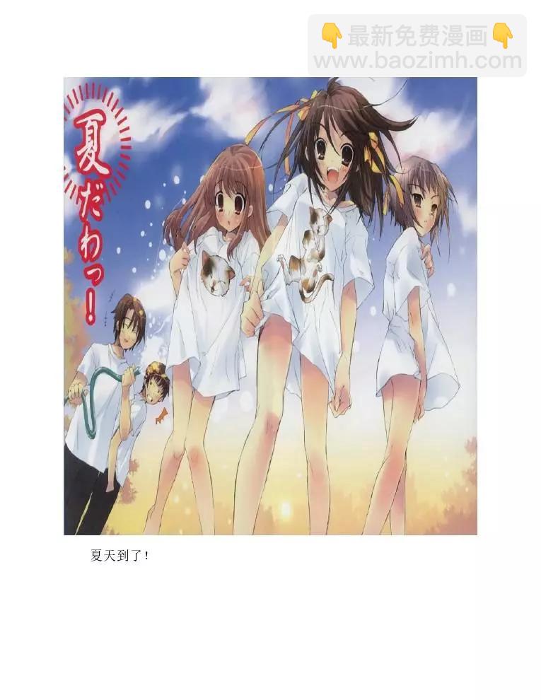涼宮春日系列-輕小說 - 第5卷(1/5) - 6