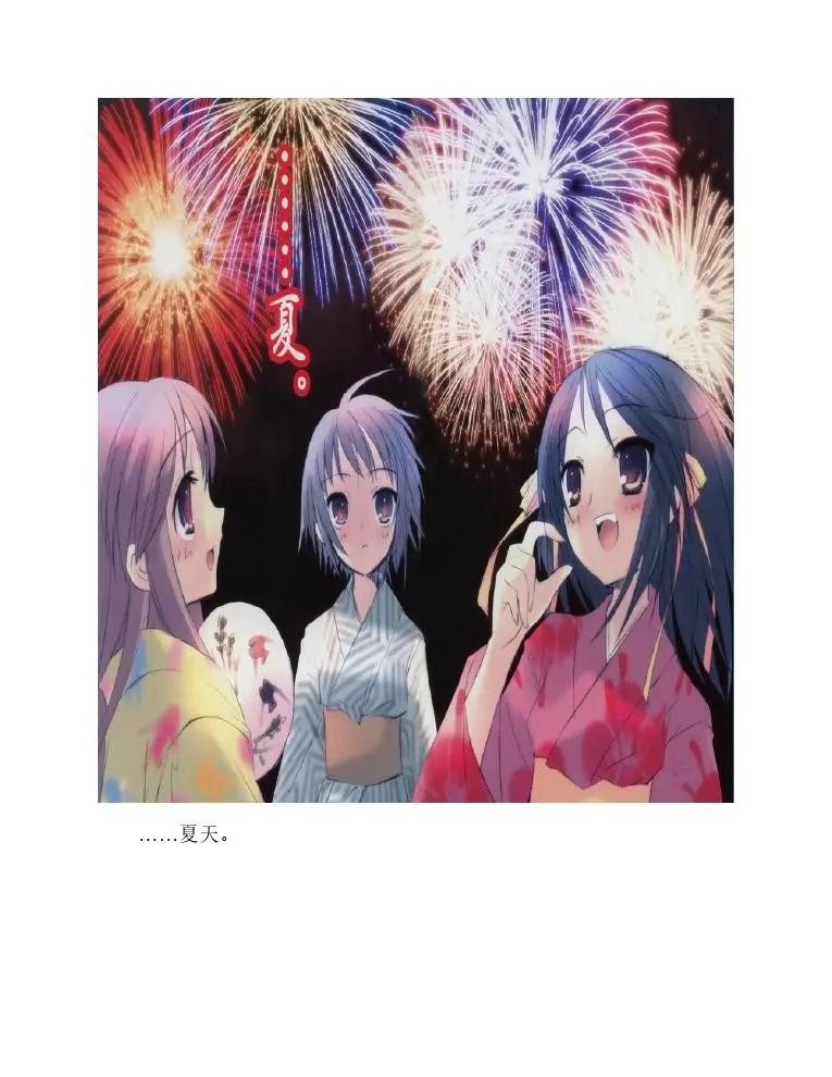 涼宮春日系列-輕小說 - 第5卷(1/5) - 8