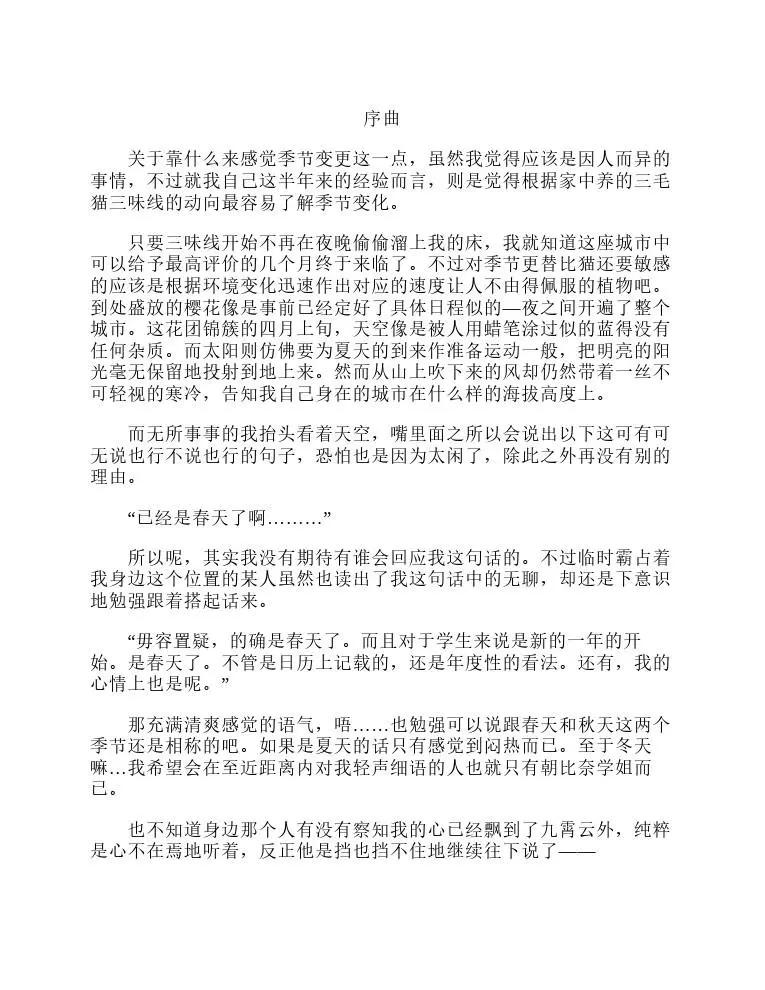 涼宮春日系列-輕小說 - 第9卷(1/5) - 3