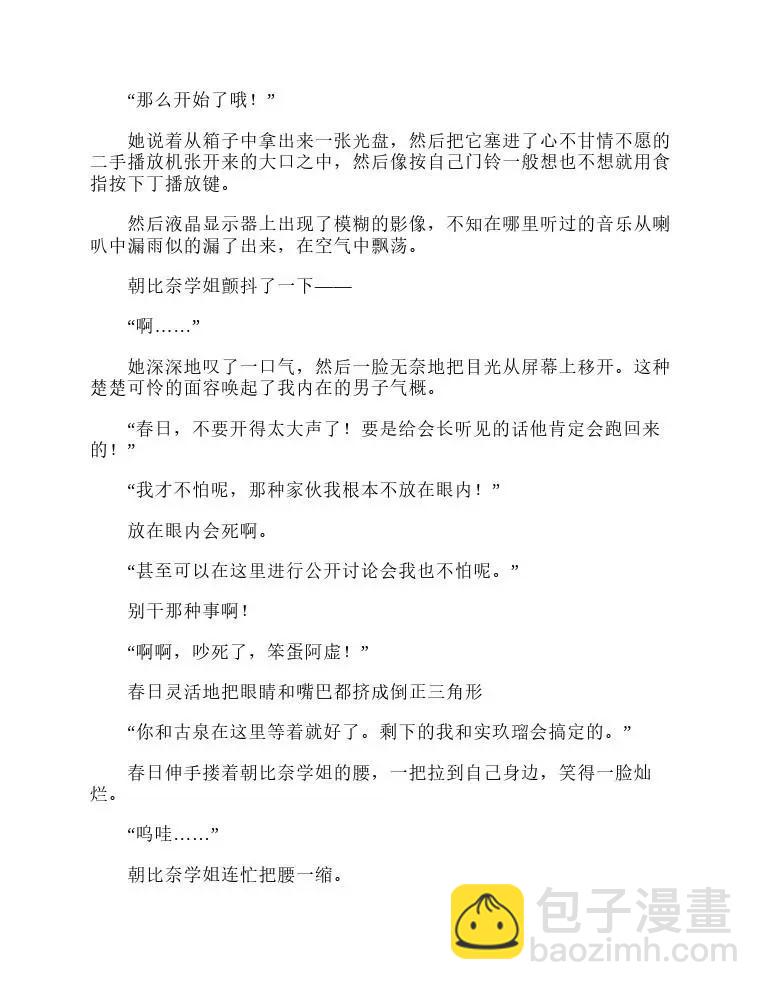 涼宮春日系列-輕小說 - 第9卷(1/5) - 1
