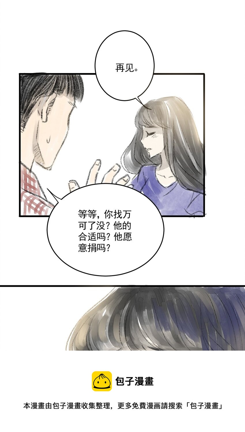 02 第二话 伤疤（中篇）(1/2)-第2话