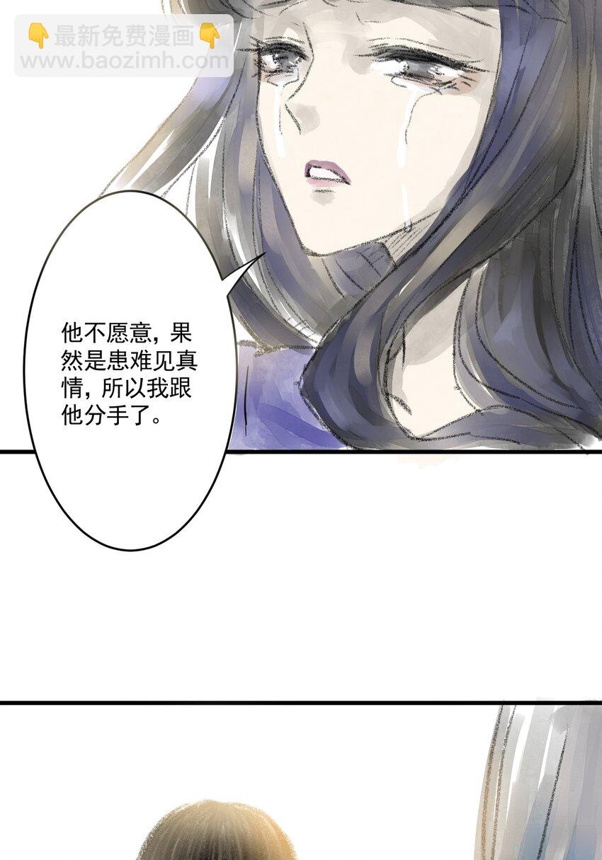 02 第二话 伤疤（中篇）(1/2)-第2话