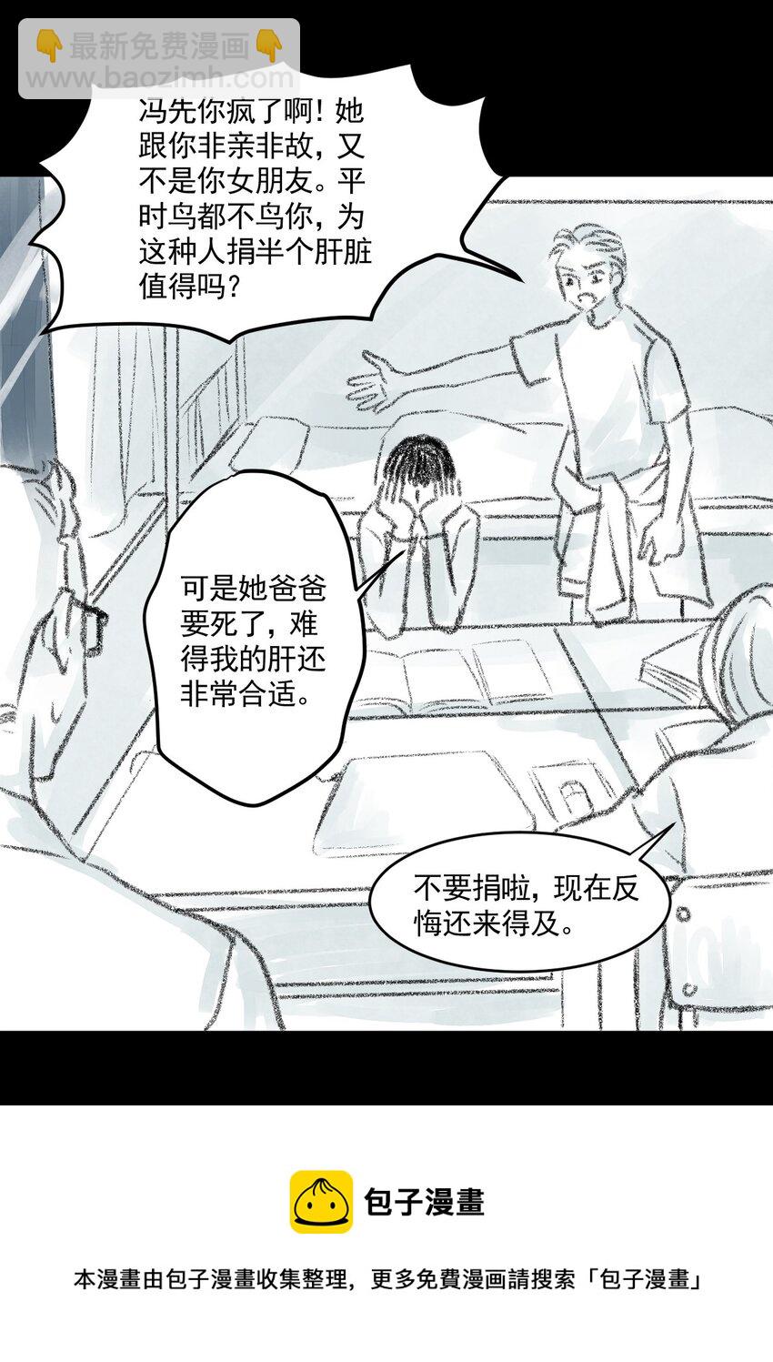 02 第二话 伤疤（中篇）(1/2)-第2话