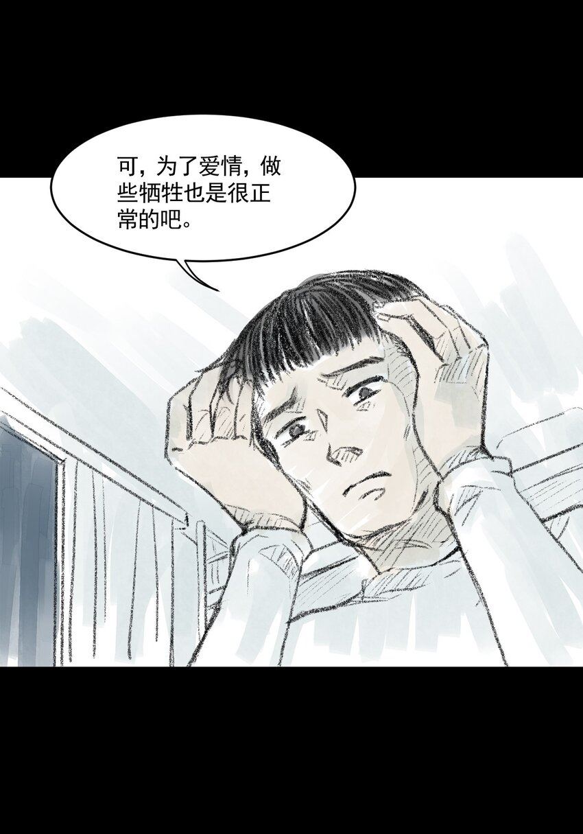 02 第二话 伤疤（中篇）(1/2)-第2话