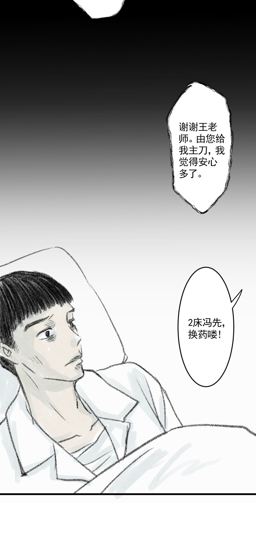 02 第二话 伤疤（中篇）(1/2)-第2话