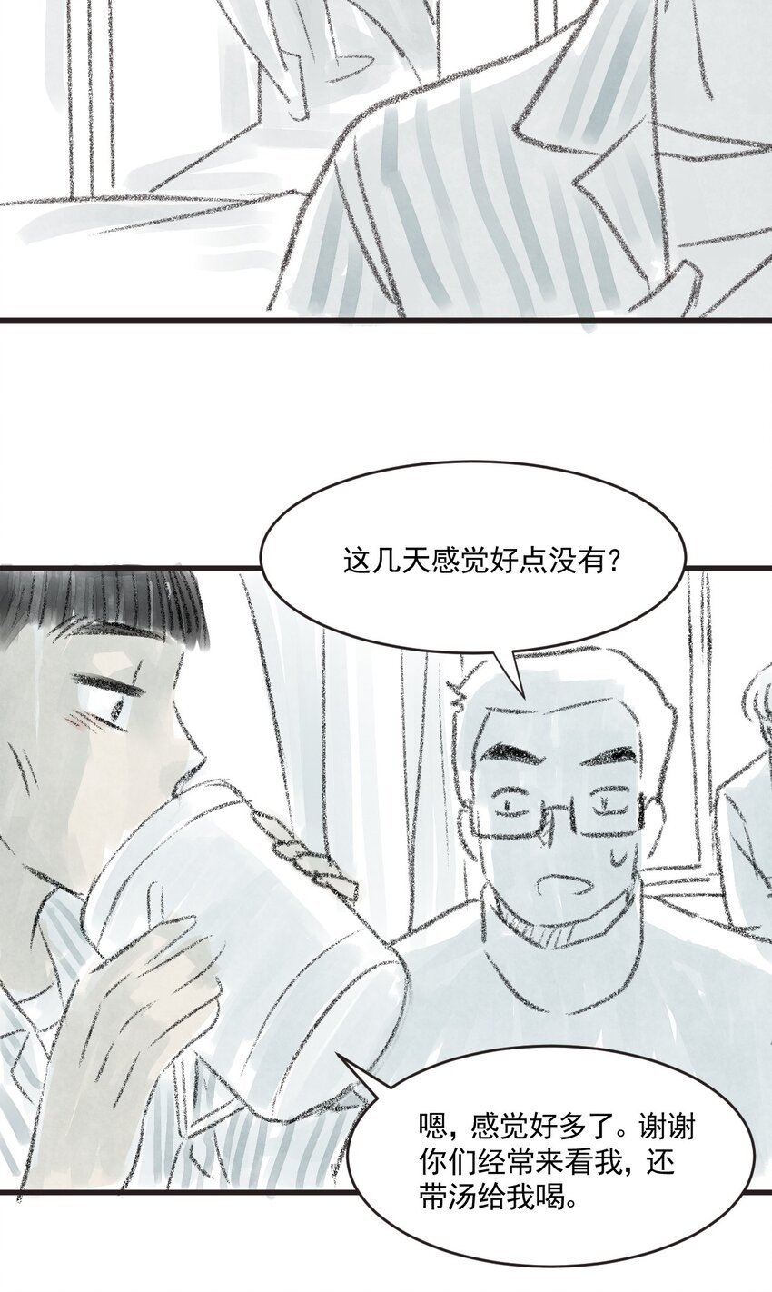 02 第二话 伤疤（中篇）(1/2)-第2话