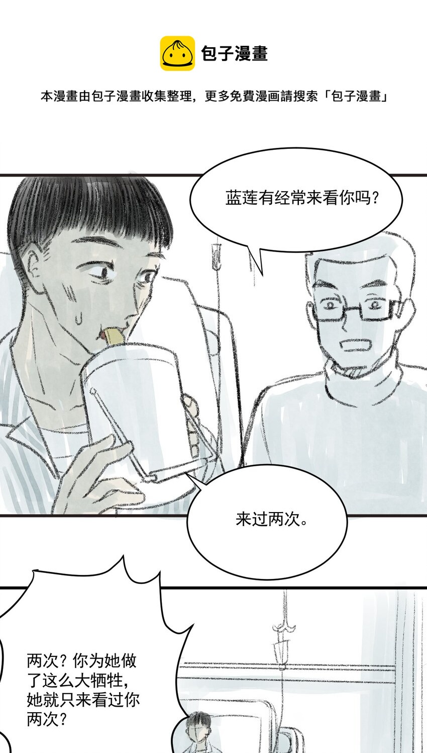 02 第二话 伤疤（中篇）(1/2)-第2话