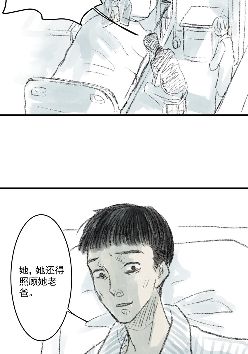 02 第二话 伤疤（中篇）(1/2)-第2话