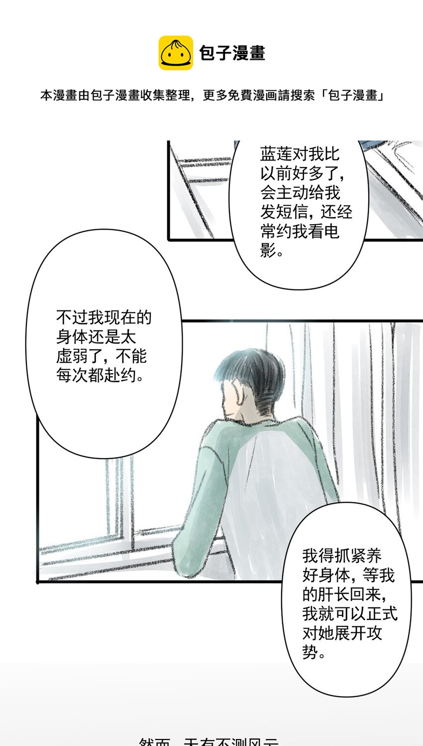 02 第二话 伤疤（中篇）(1/2)-第2话