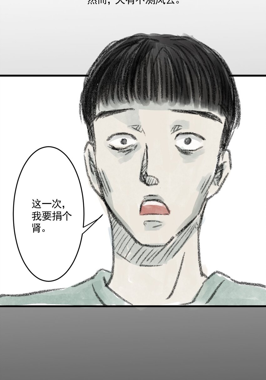 02 第二话 伤疤（中篇）(1/2)-第2话