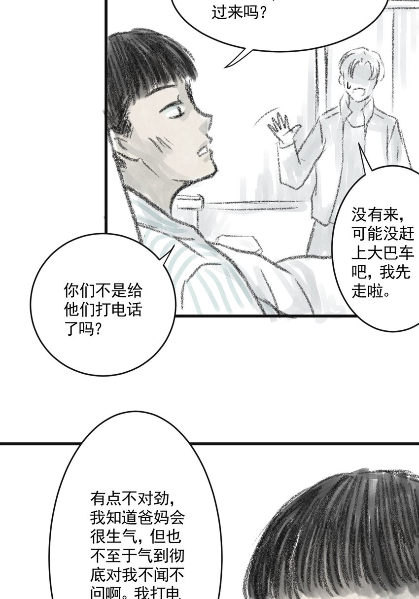 02 第二话 伤疤（中篇）(1/2)-第2话