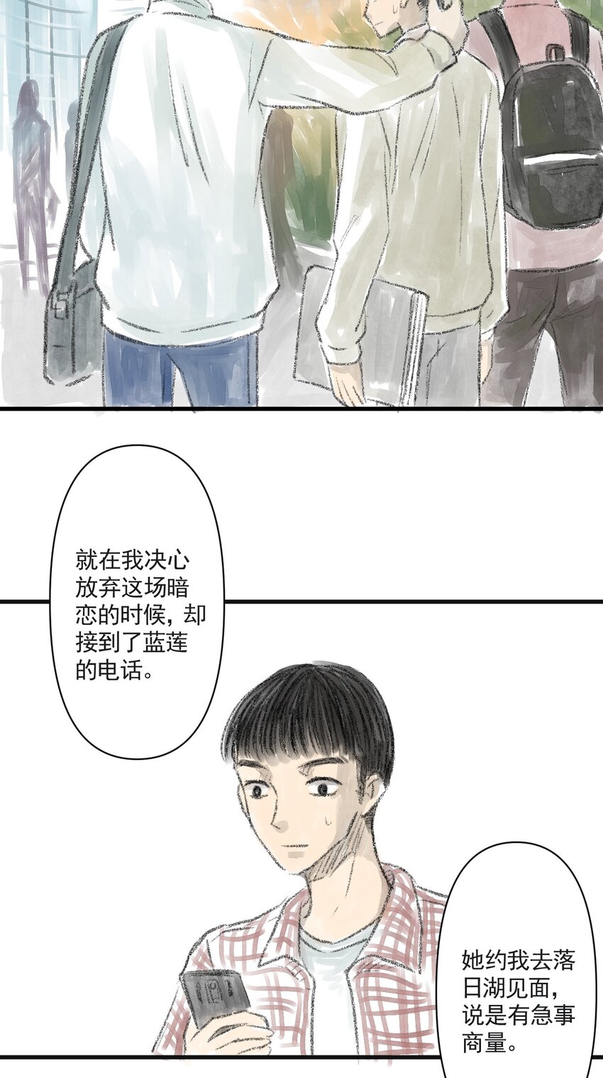 02 第二话 伤疤（中篇）(1/2)-第2话