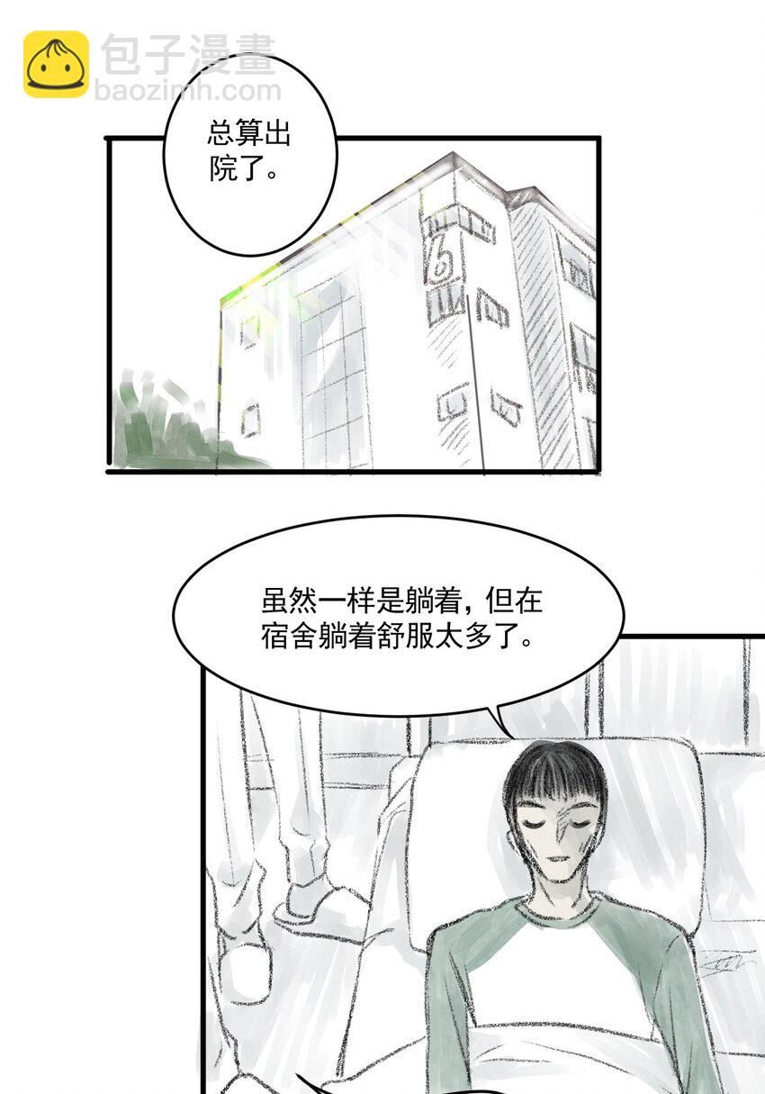 02 第二话 伤疤（中篇）(1/2)-第2话