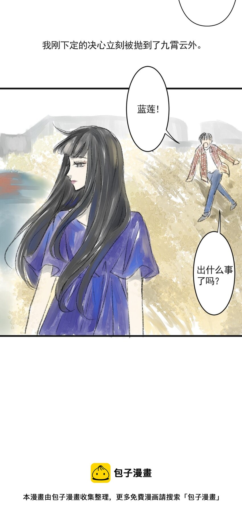 02 第二话 伤疤（中篇）(1/2)-第2话