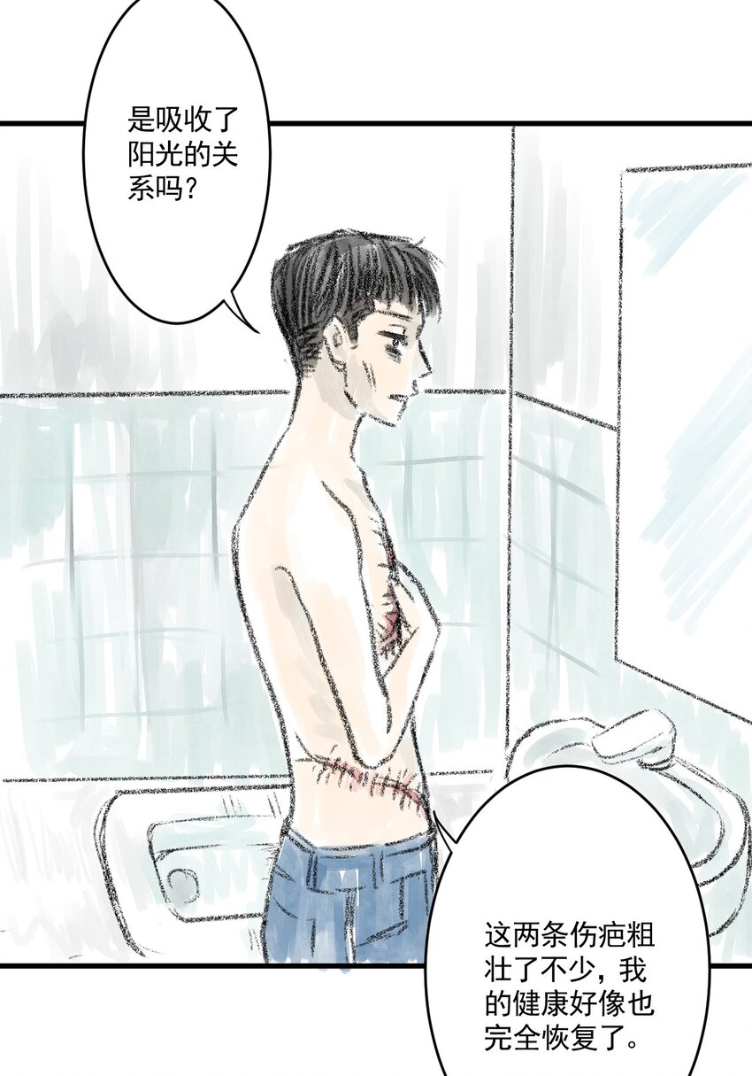 02 第二话 伤疤（中篇）(1/2)-第2话