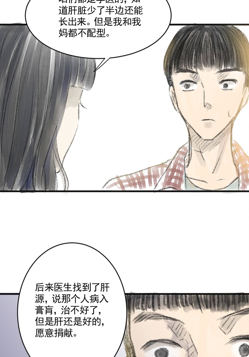 02 第二话 伤疤（中篇）(1/2)-第2话