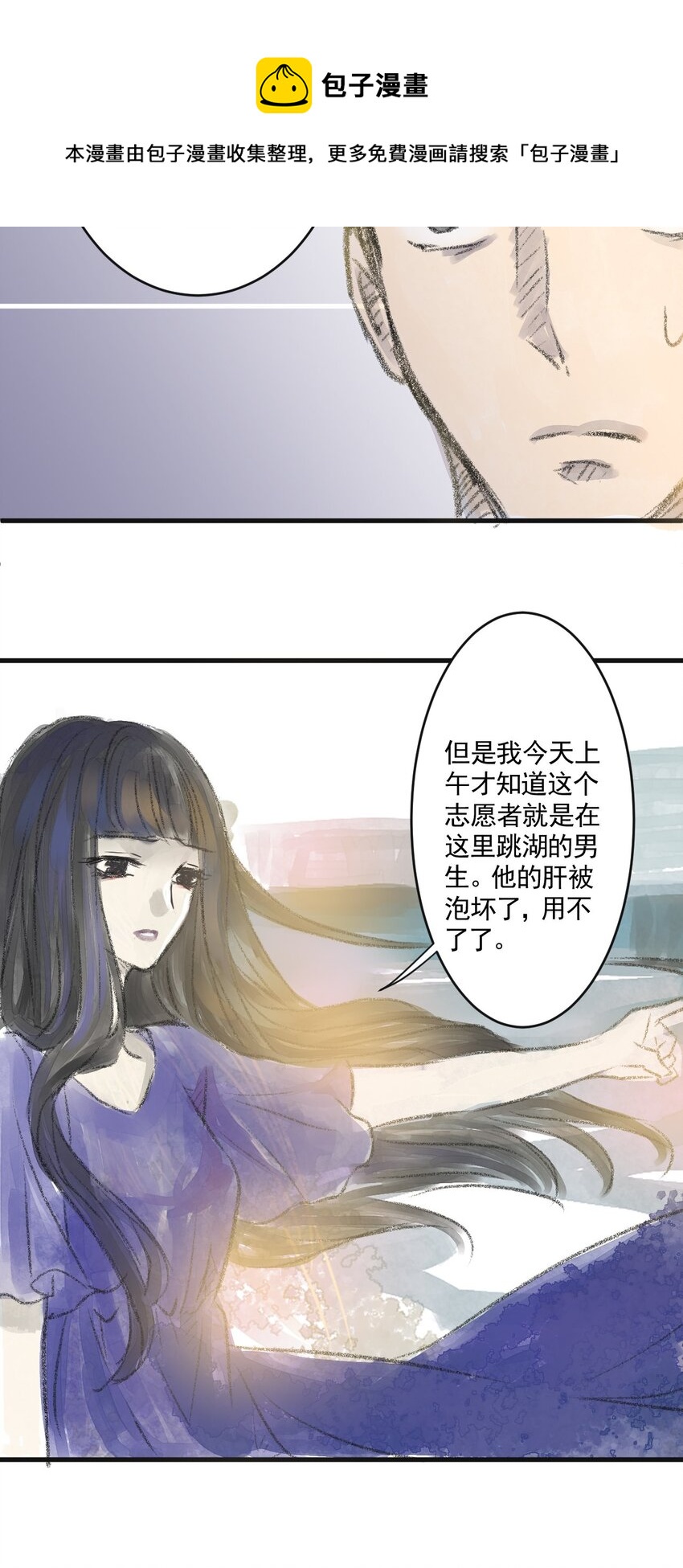 02 第二话 伤疤（中篇）(1/2)-第2话