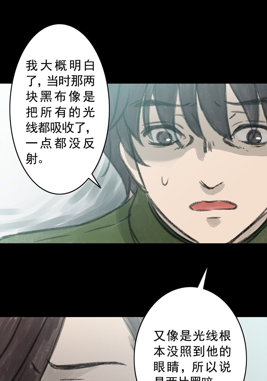 12 第十二话 黑暗(中）(1/2)-第12话