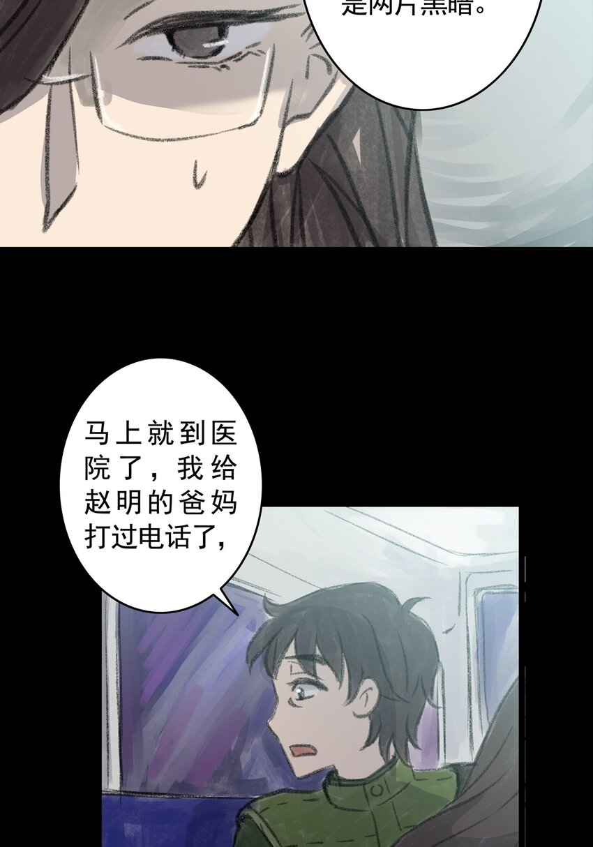 12 第十二话 黑暗(中）(1/2)-第12话