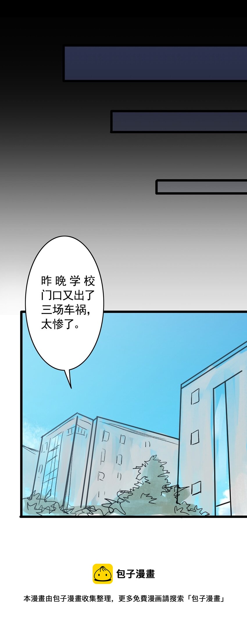 12 第十二话 黑暗(中）(1/2)-第12话