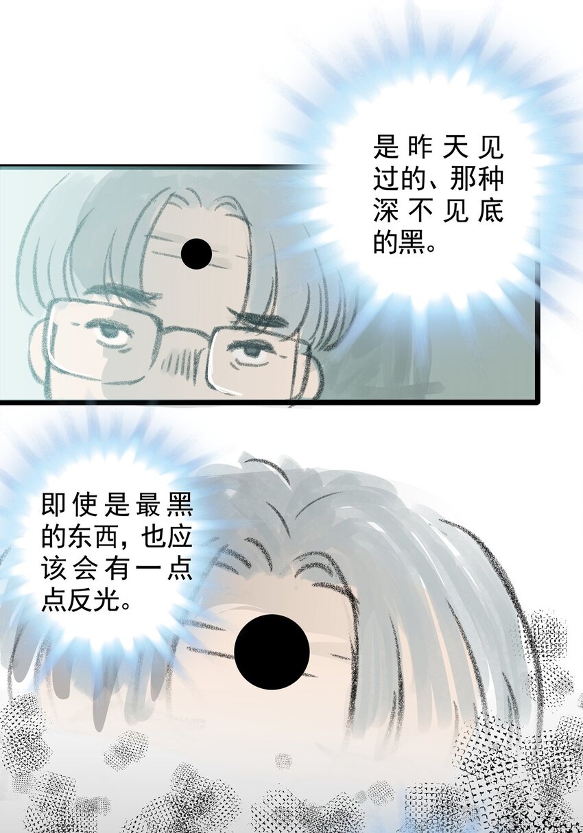 12 第十二话 黑暗(中）(1/2)-第12话