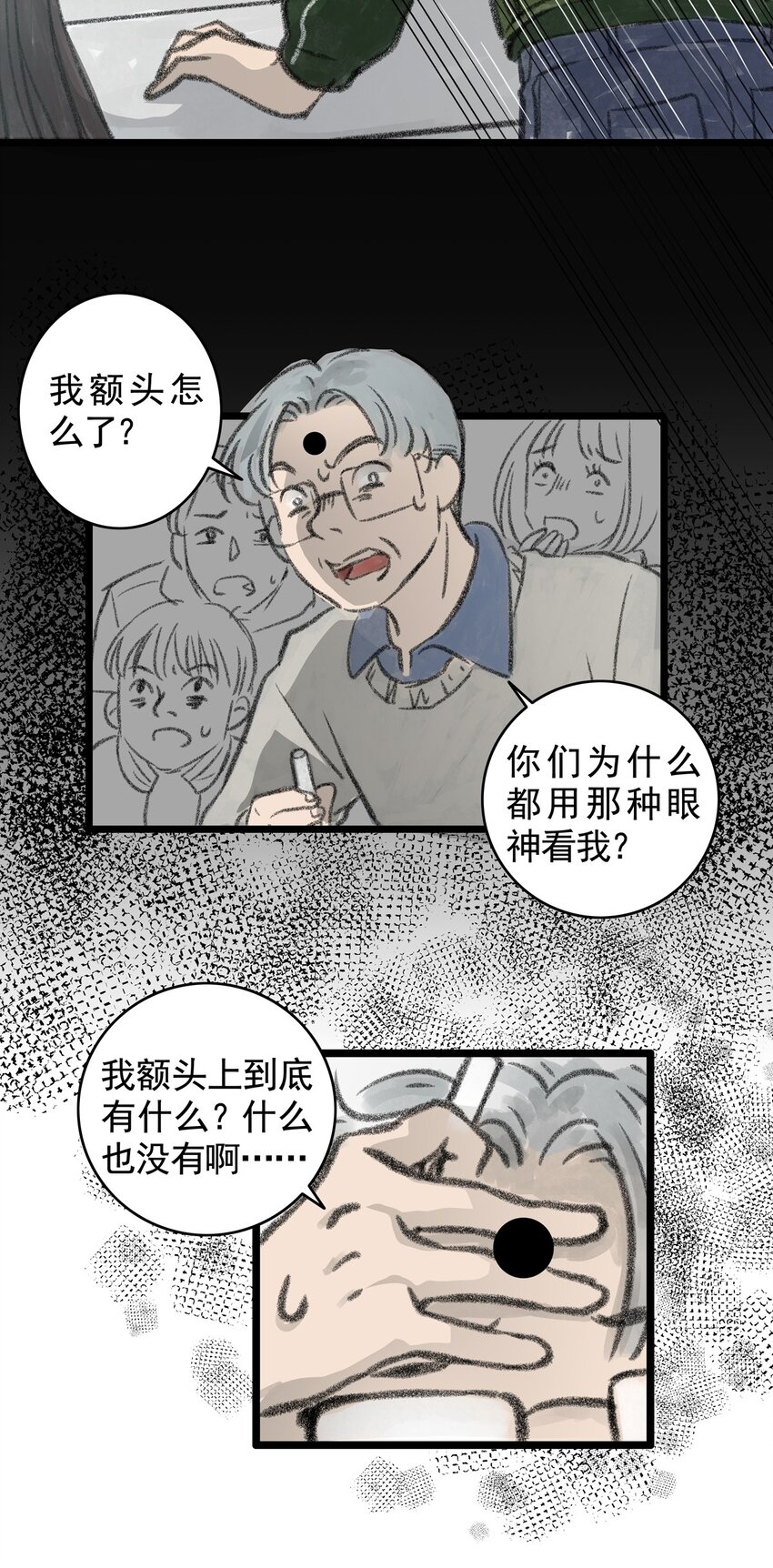 12 第十二话 黑暗(中）(1/2)-第12话