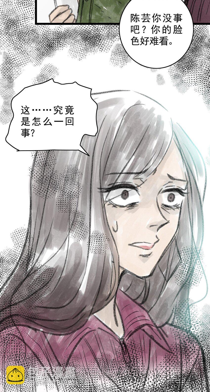 12 第十二话 黑暗(中）(1/2)-第12话