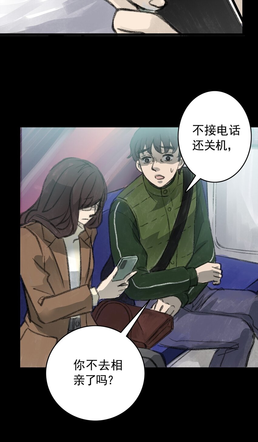 12 第十二话 黑暗(中）(1/2)-第12话