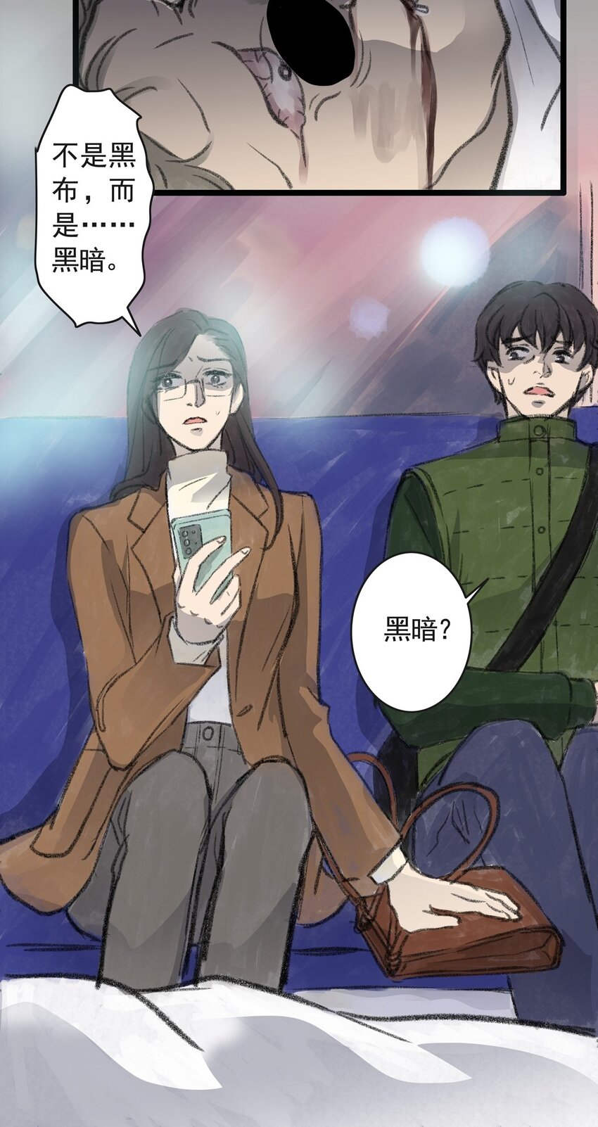 12 第十二话 黑暗(中）(1/2)-第12话