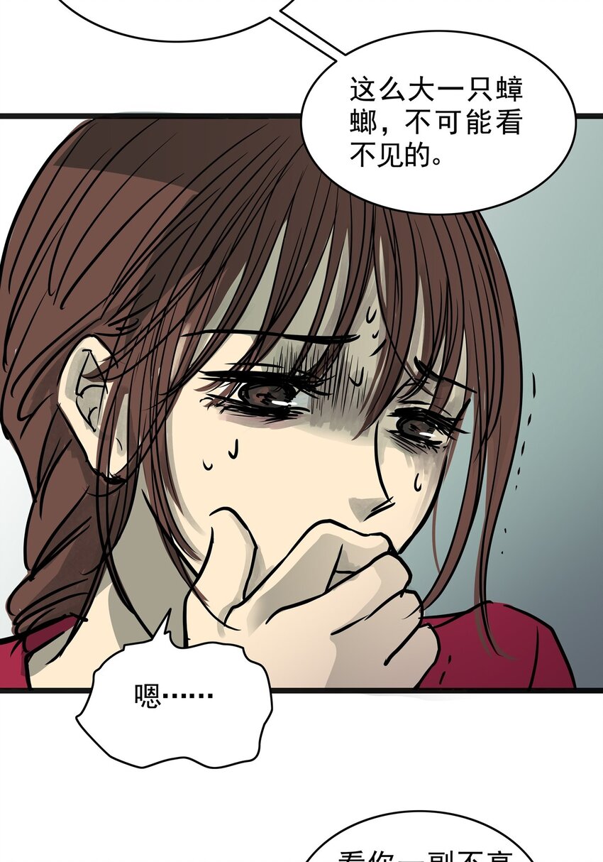 14 第十四话 蟑螂（上）(1/2)-第14话