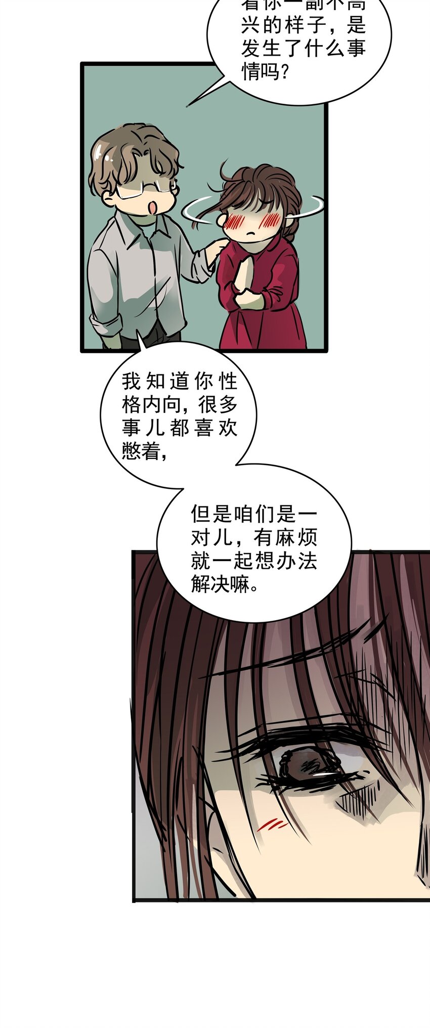 驚魂二十八夜 - 14 第十四話 蟑螂（上）(1/2) - 8