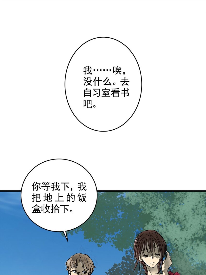 驚魂二十八夜 - 14 第十四話 蟑螂（上）(1/2) - 1