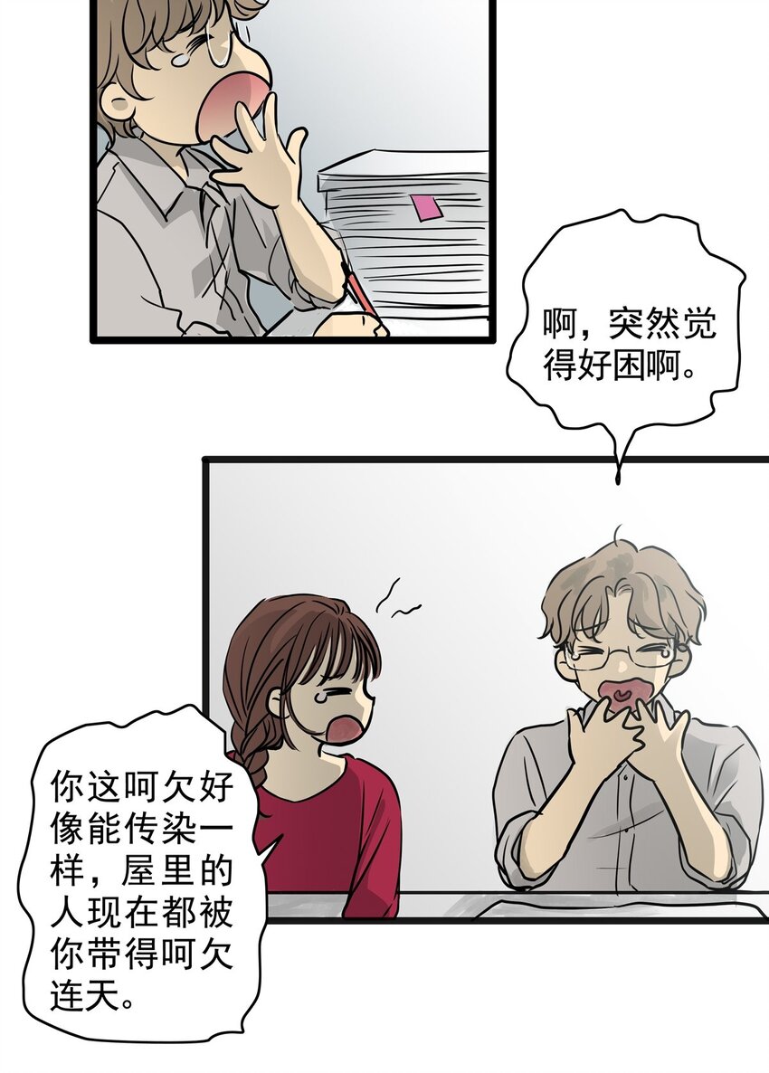 14 第十四话 蟑螂（上）(1/2)-第14话