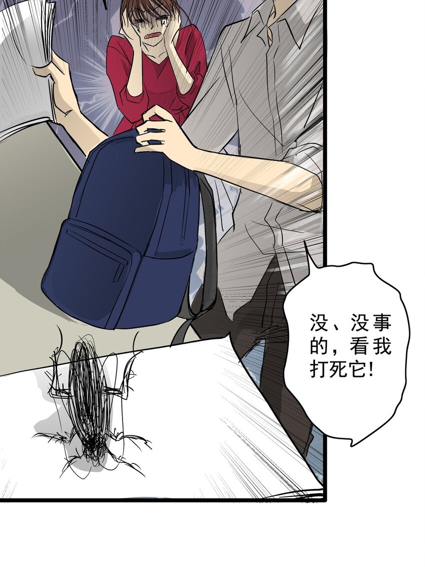 14 第十四话 蟑螂（上）(1/2)-第14话