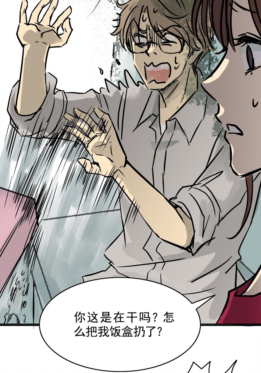 14 第十四话 蟑螂（上）(1/2)-第14话